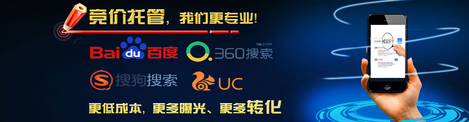 滨湖百度竞价推广